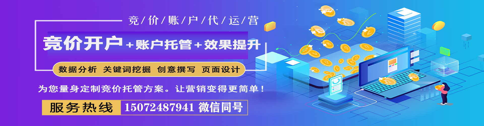 六甲百度竞价开户